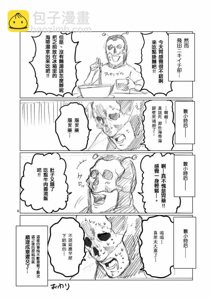 第22.5话5