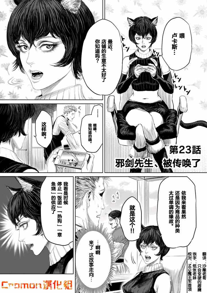 第23话0