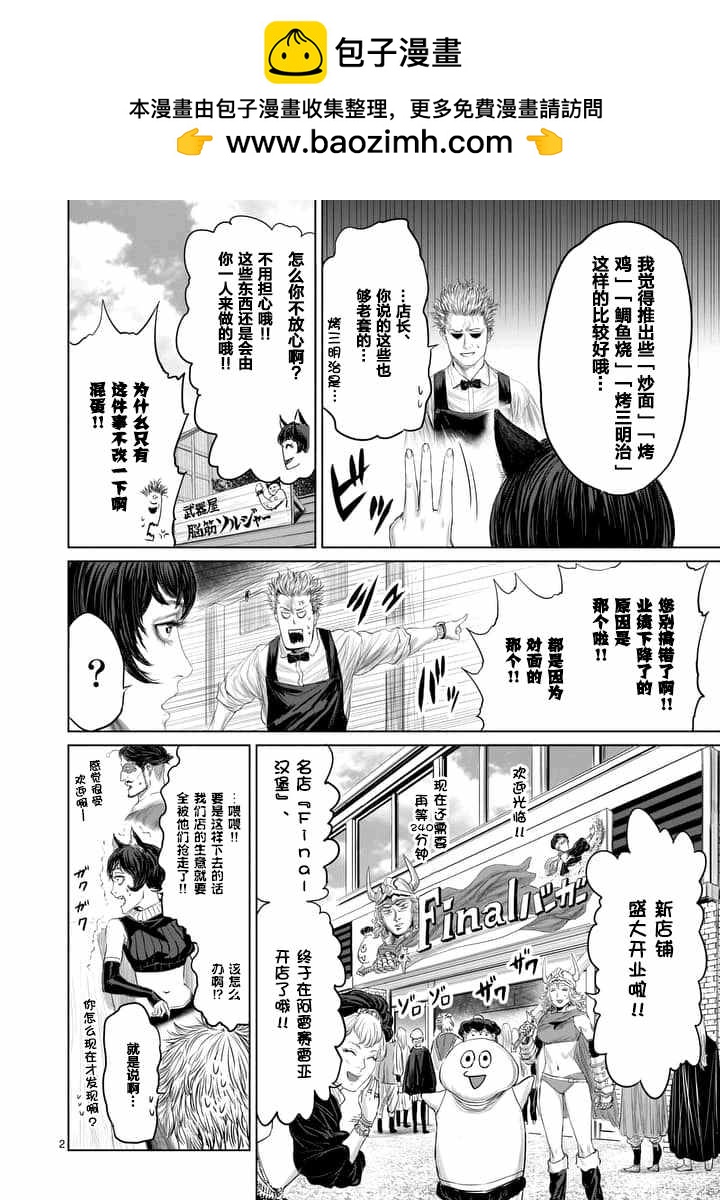 第23话1