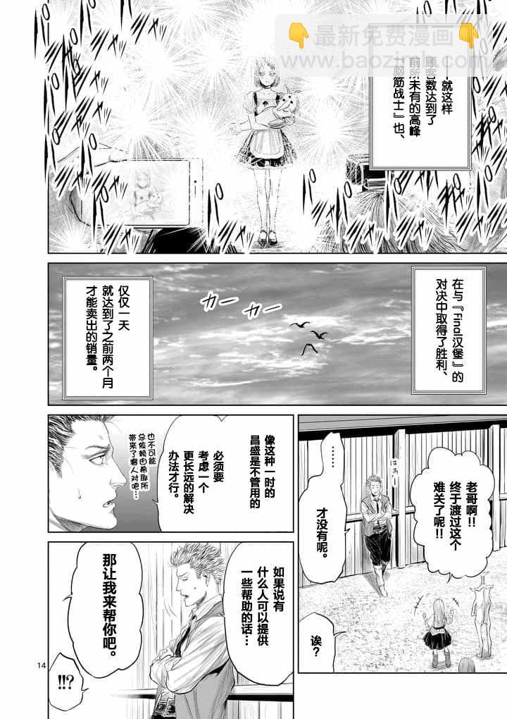 第23话13