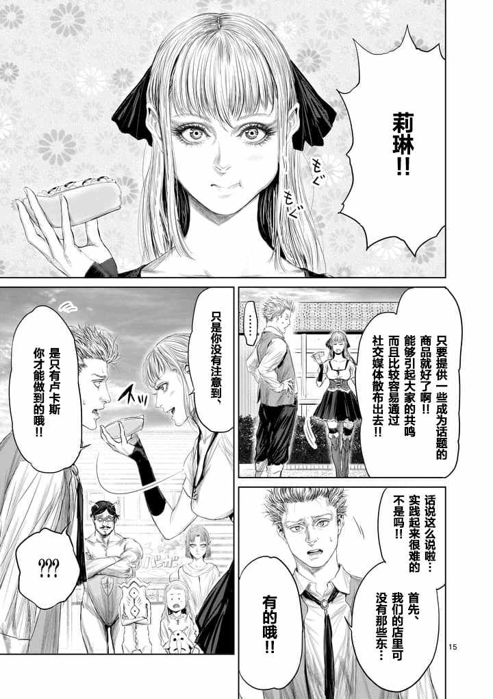 第23话14