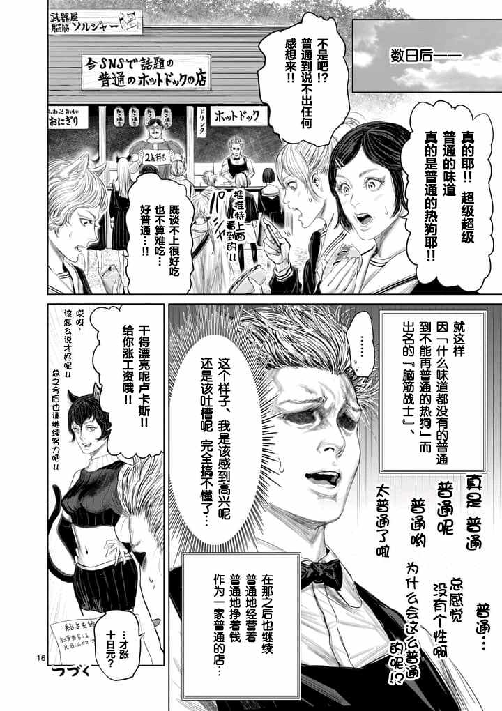 第23话15