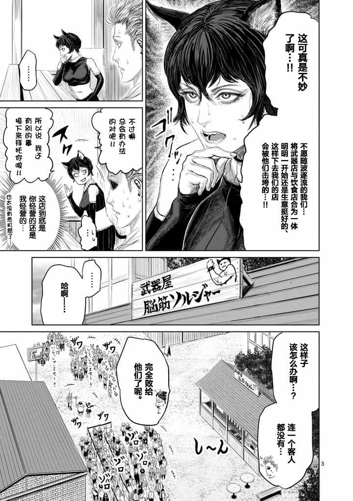 第23话2