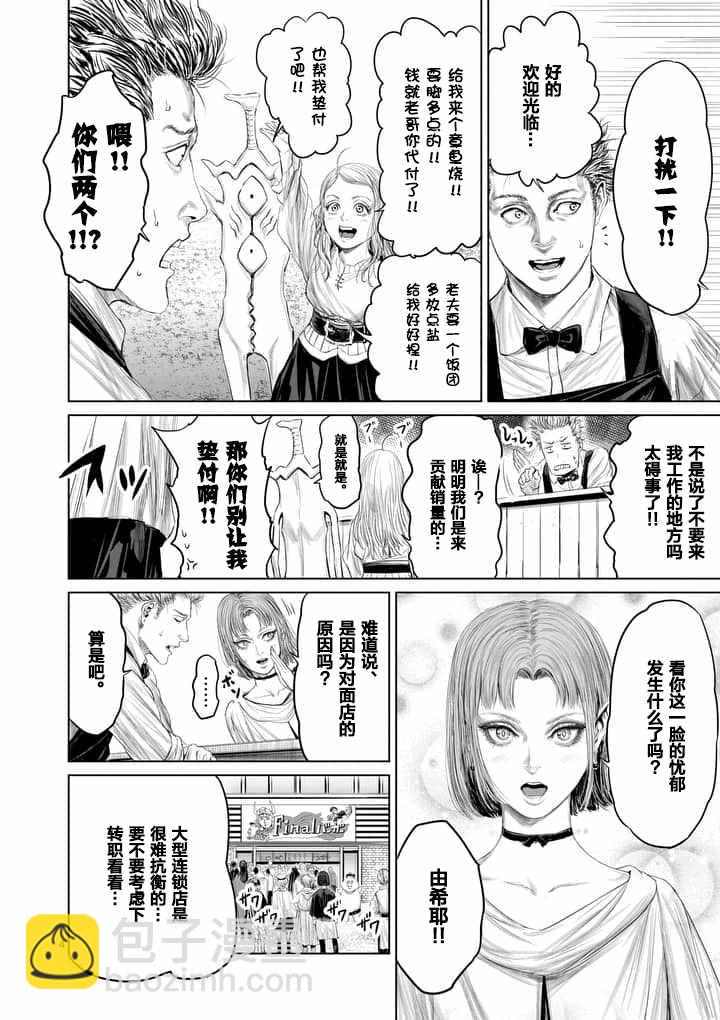 第23话3