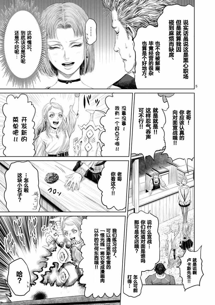 第23话4