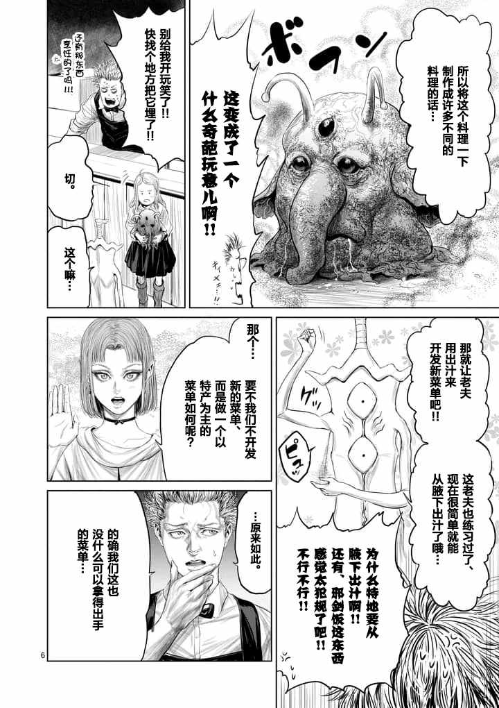第23话5