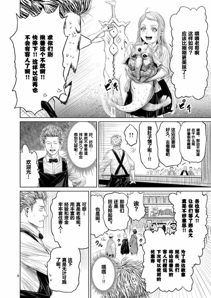 第23话7
