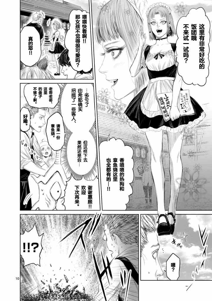 第23话9