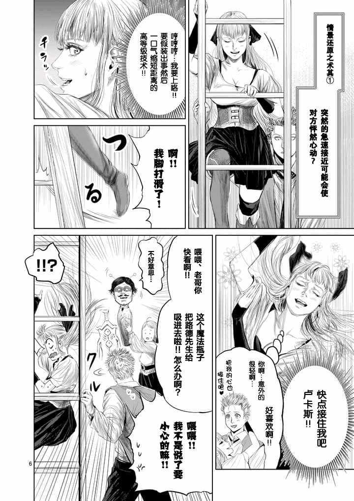 第24话5