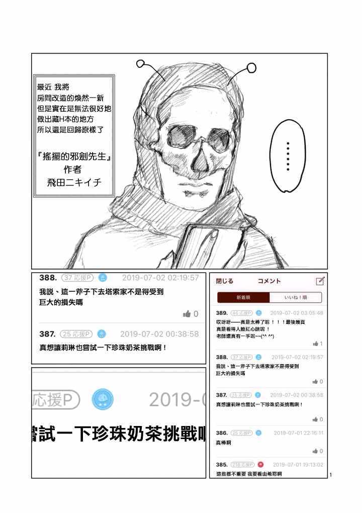 第24.5话0