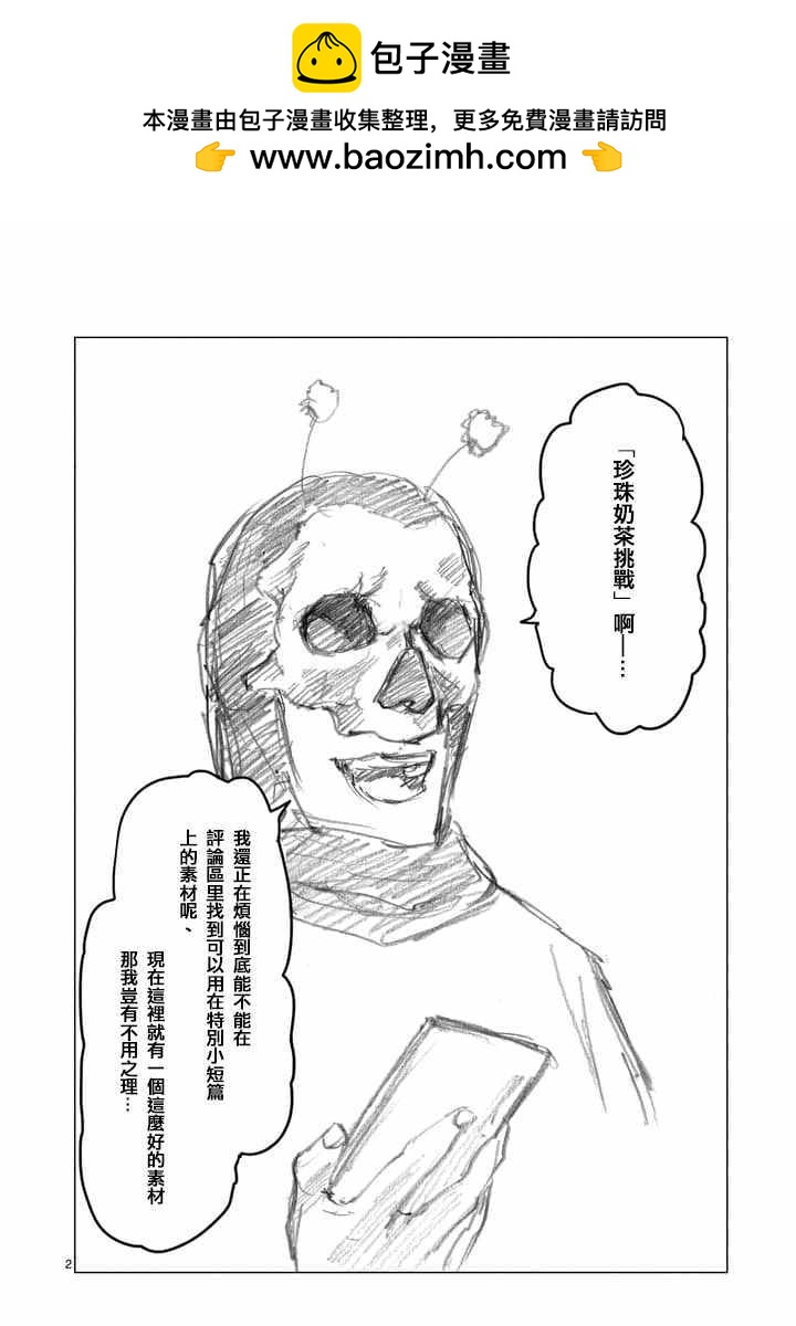 第24.5话1
