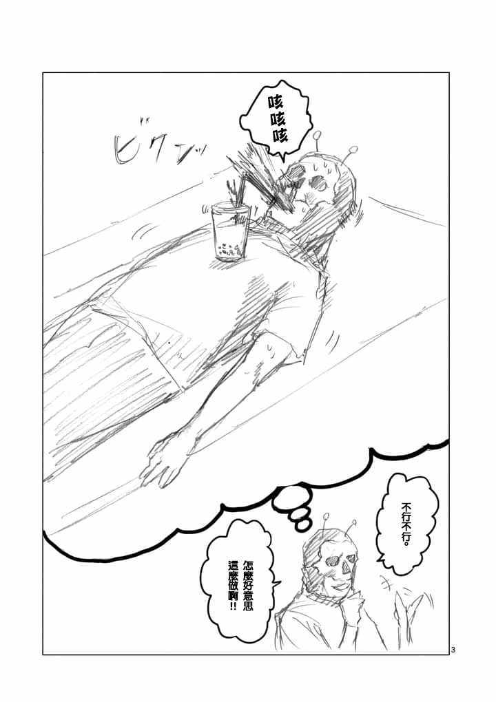 第24.5话2