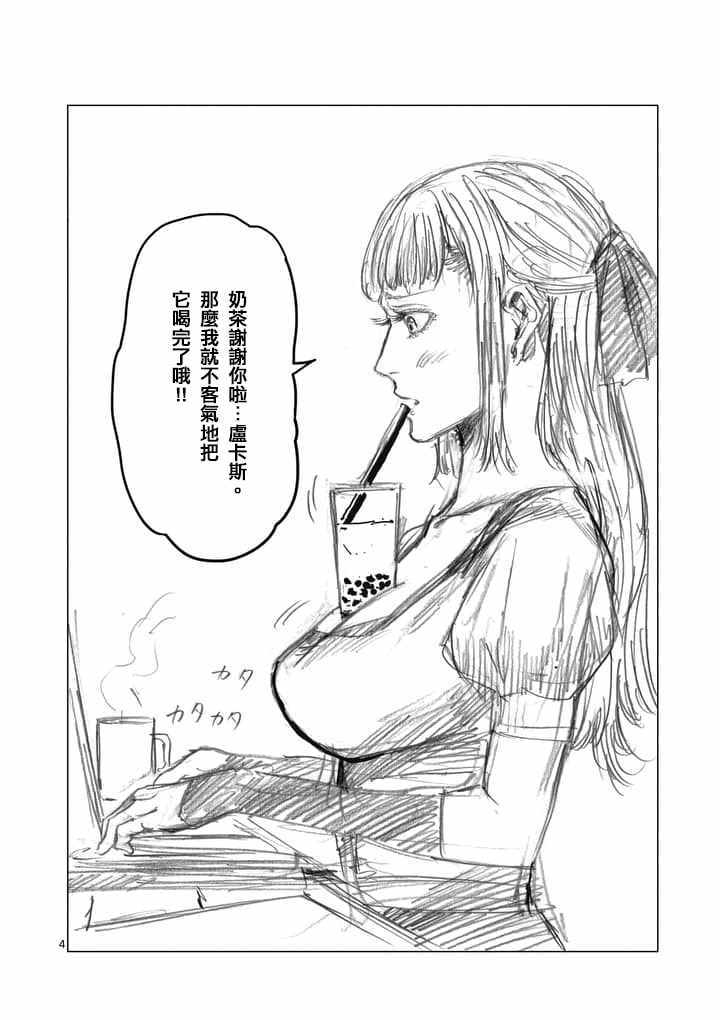 第24.5话3