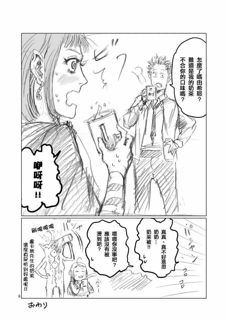 第24.5话5