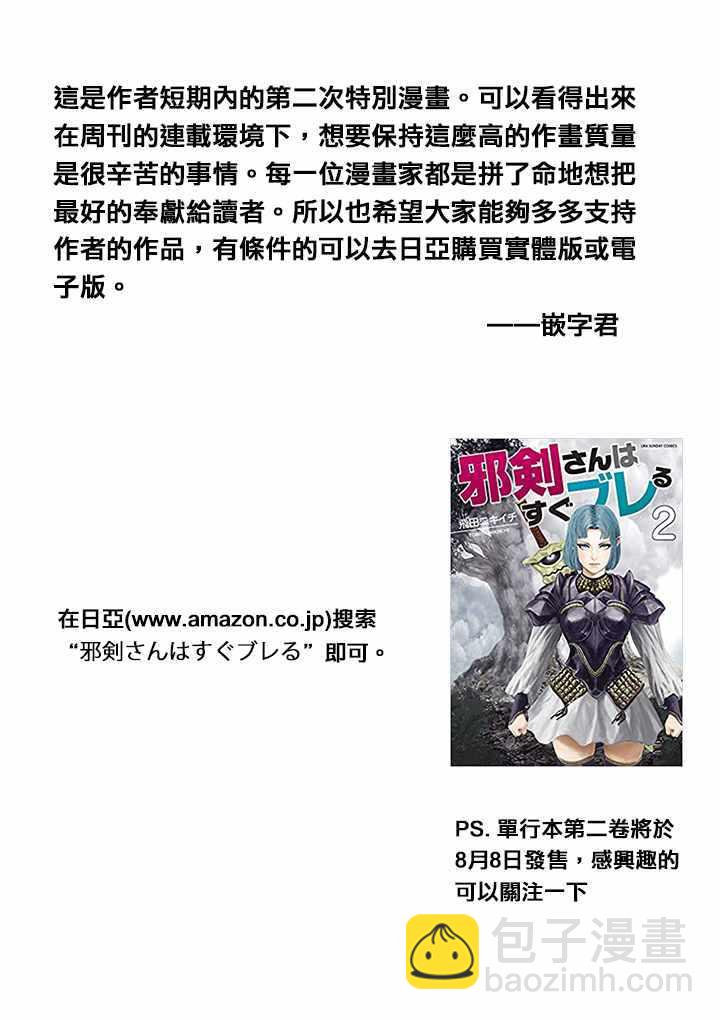 第24.5话6