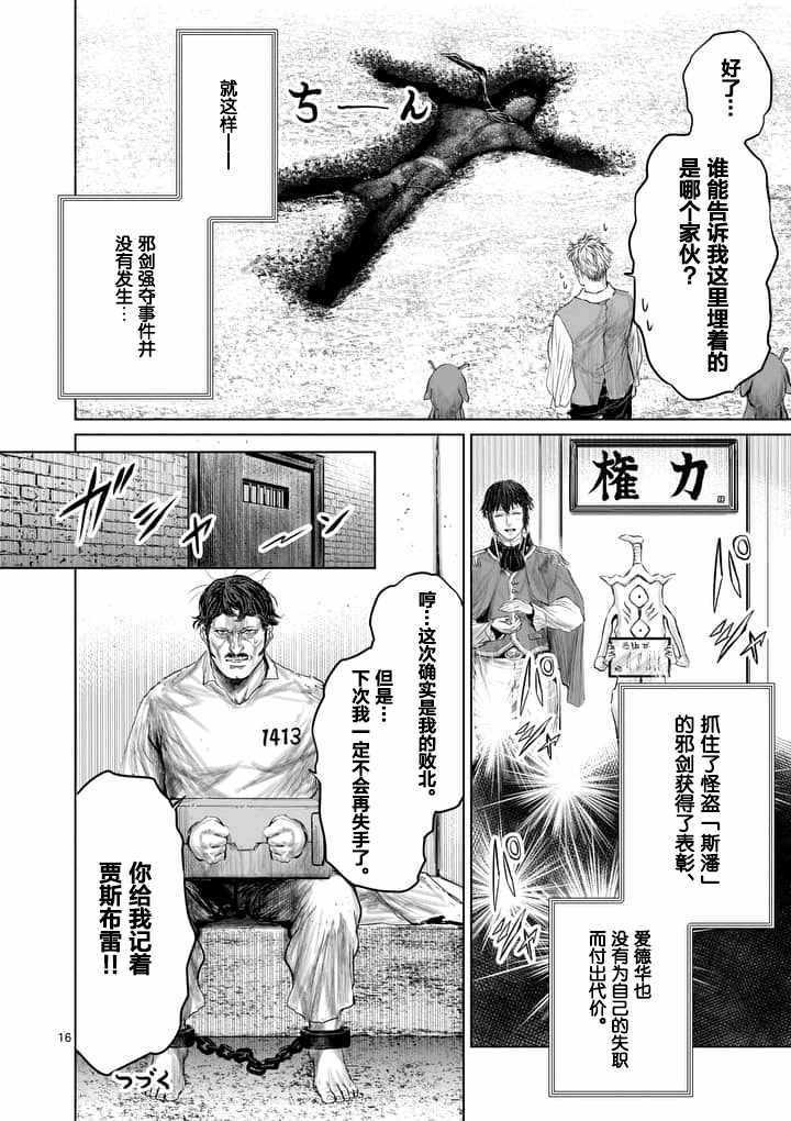 第25话15