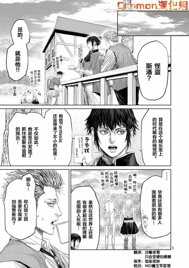 第25话2
