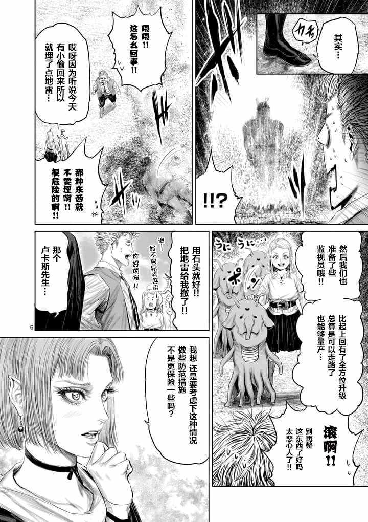 第25话5