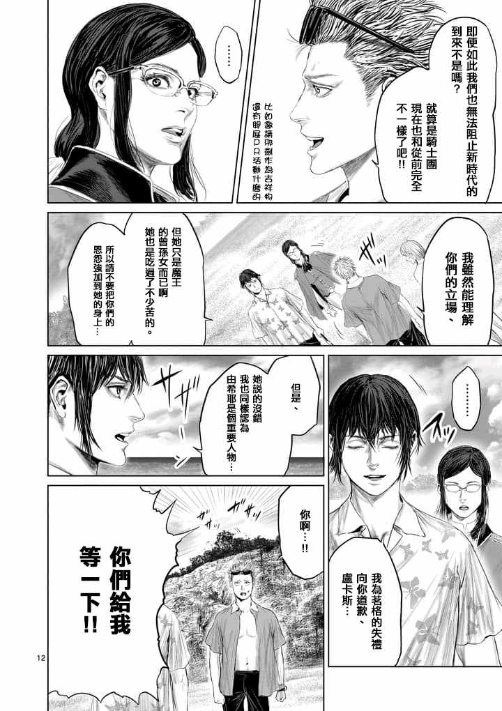 第26话11