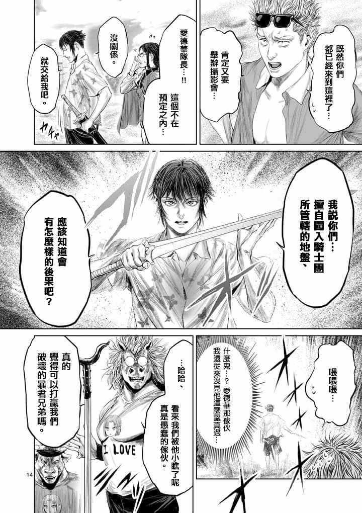 第26话13