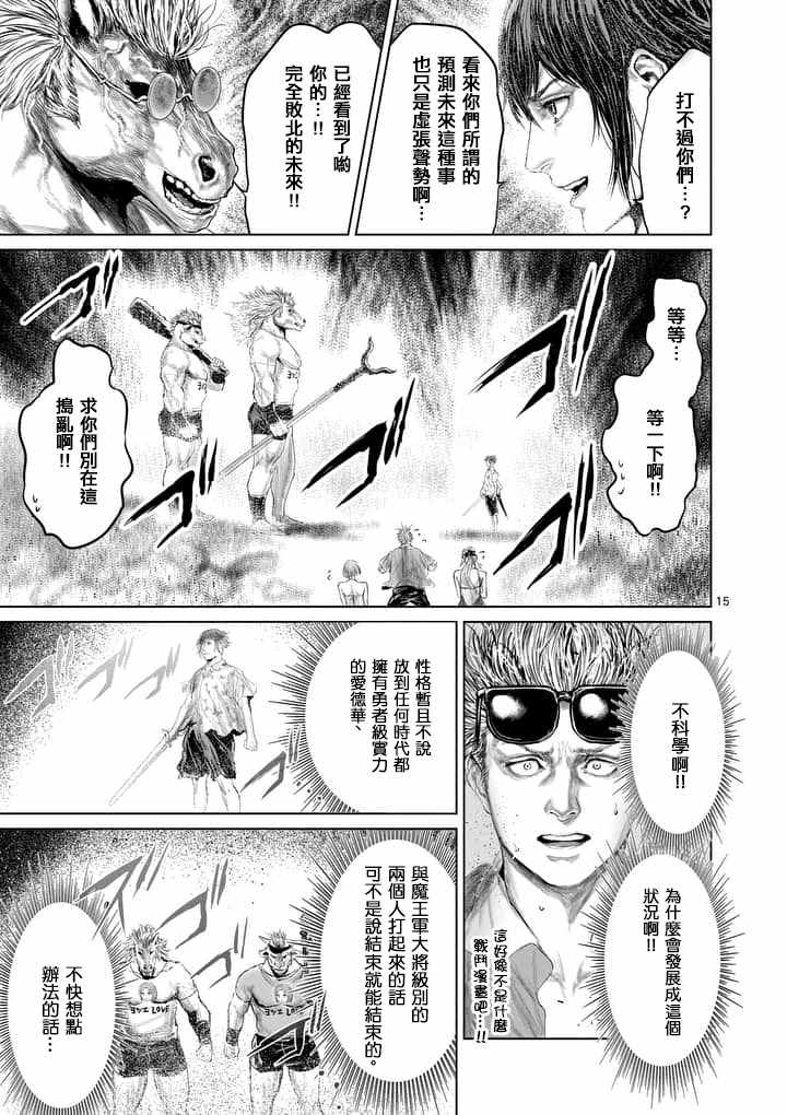 第26话14