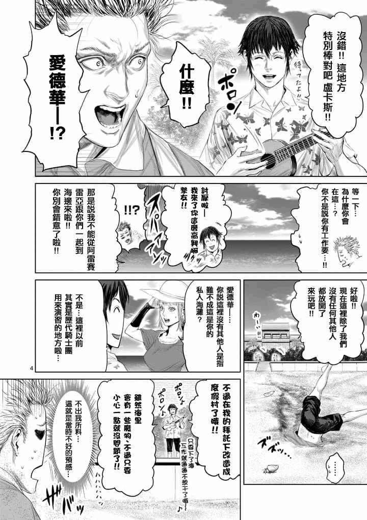 第26话3