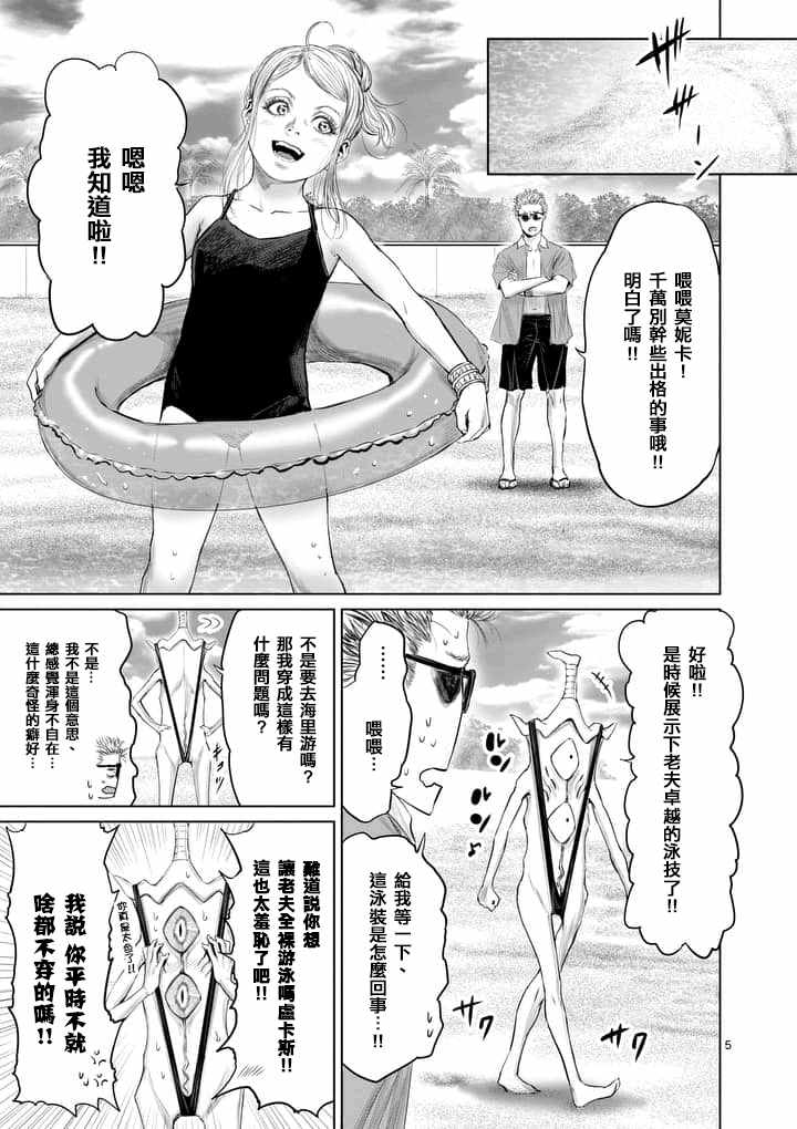 第26话4