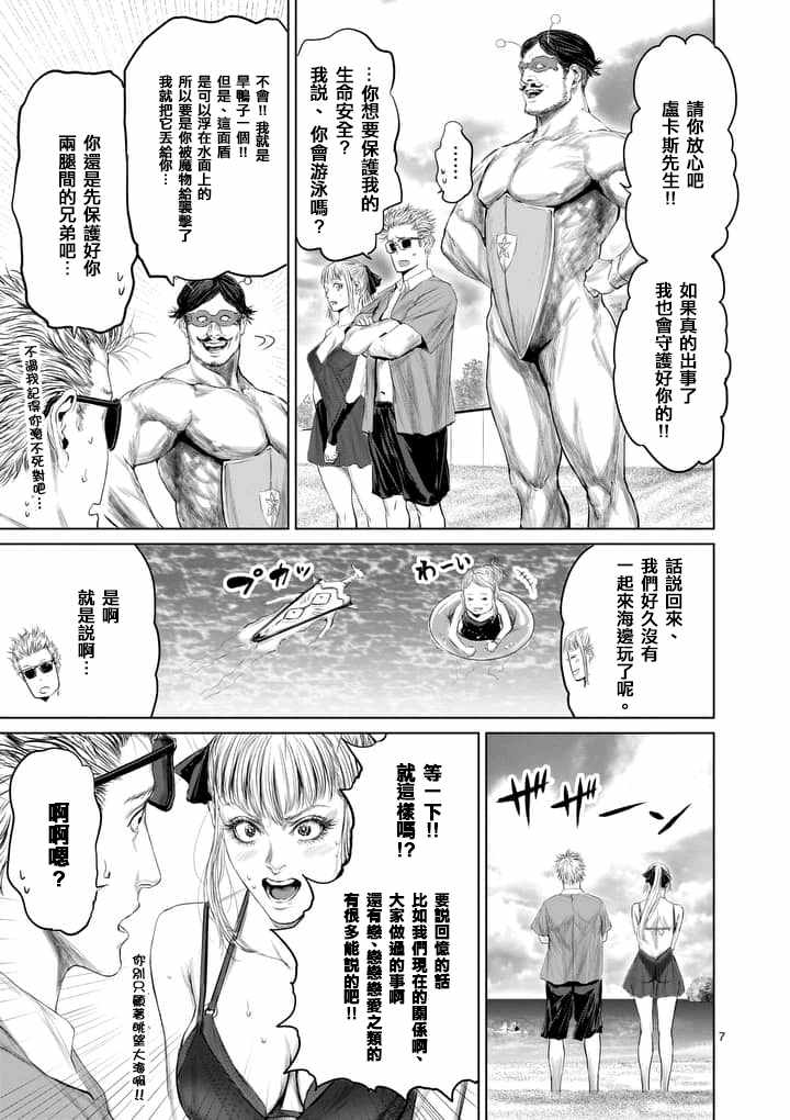 第26话6
