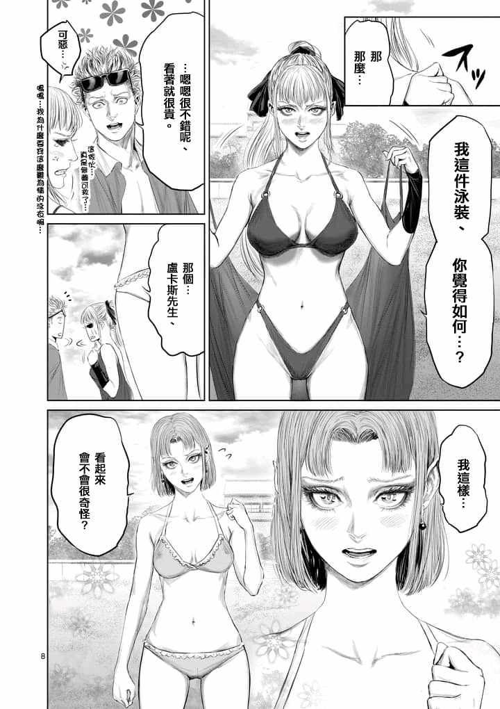 第26话7