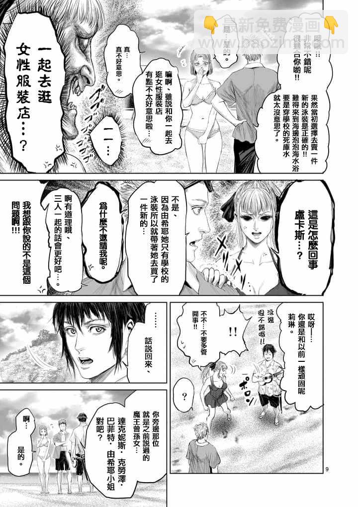 第26话8
