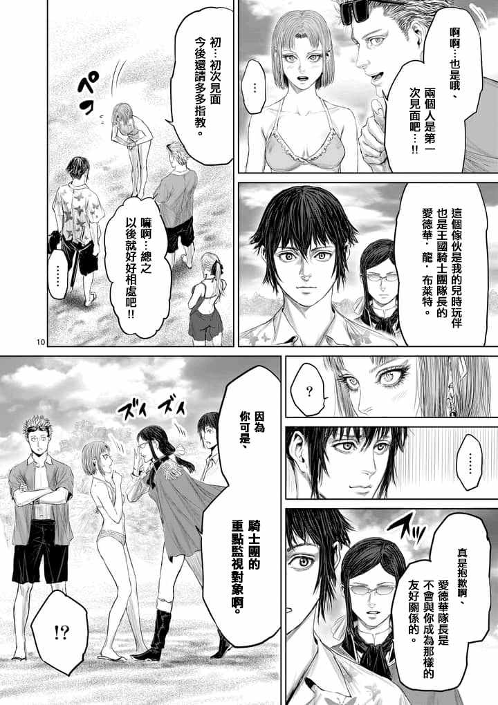 第26话9