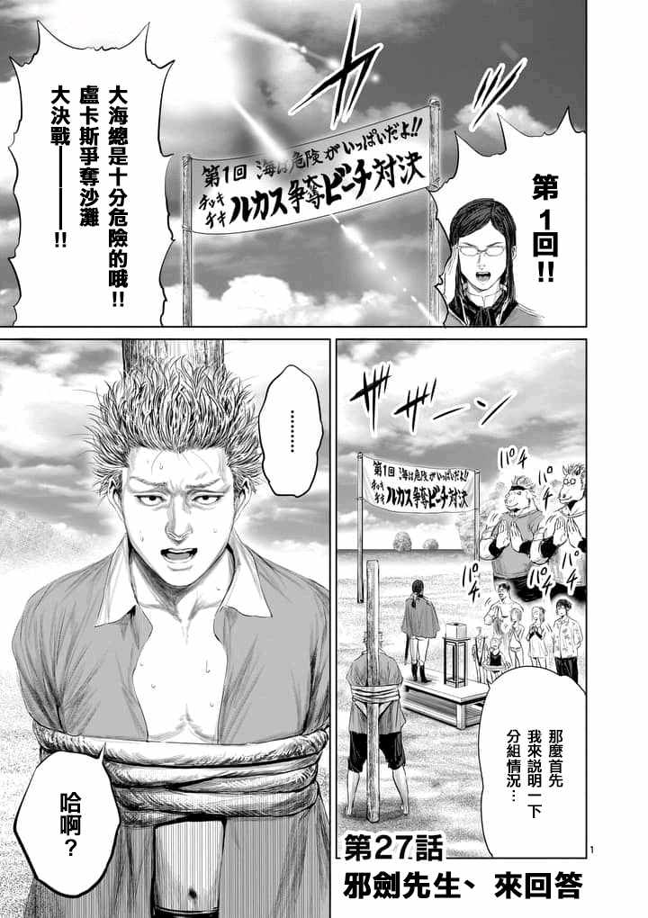 第27话0