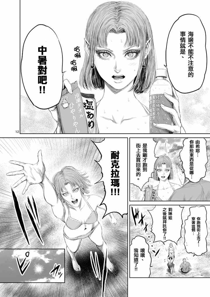 第27话11