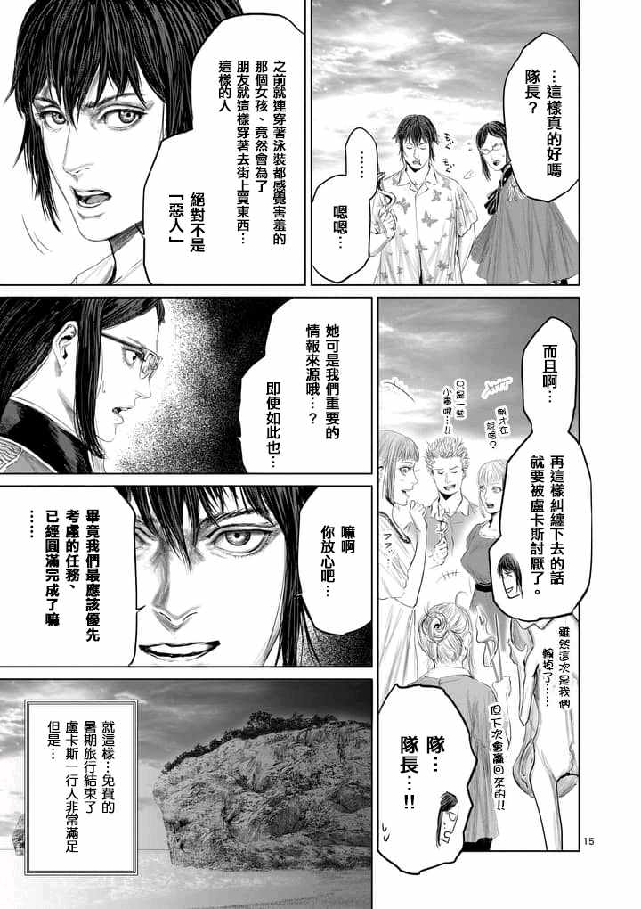 第27话14