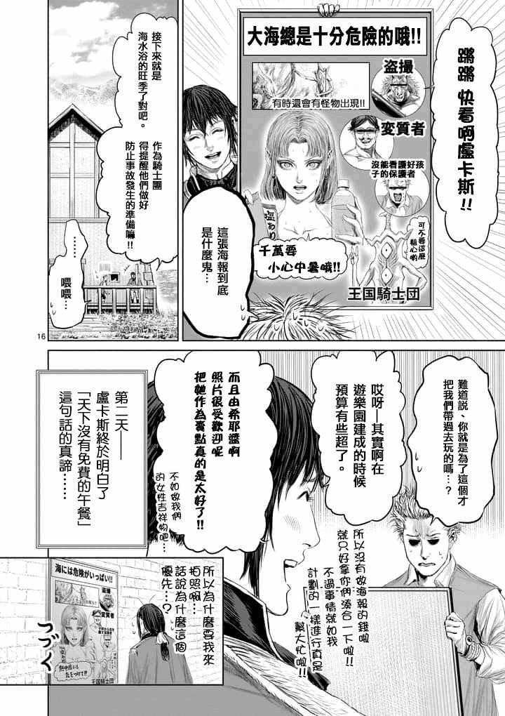 第27话15