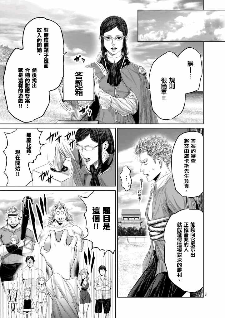 第27话2