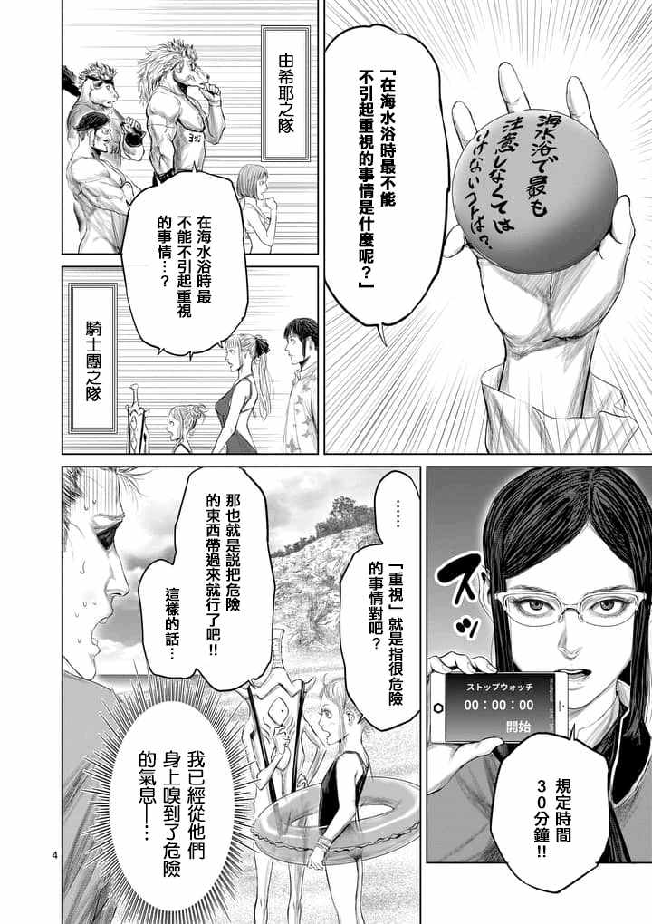 第27话3