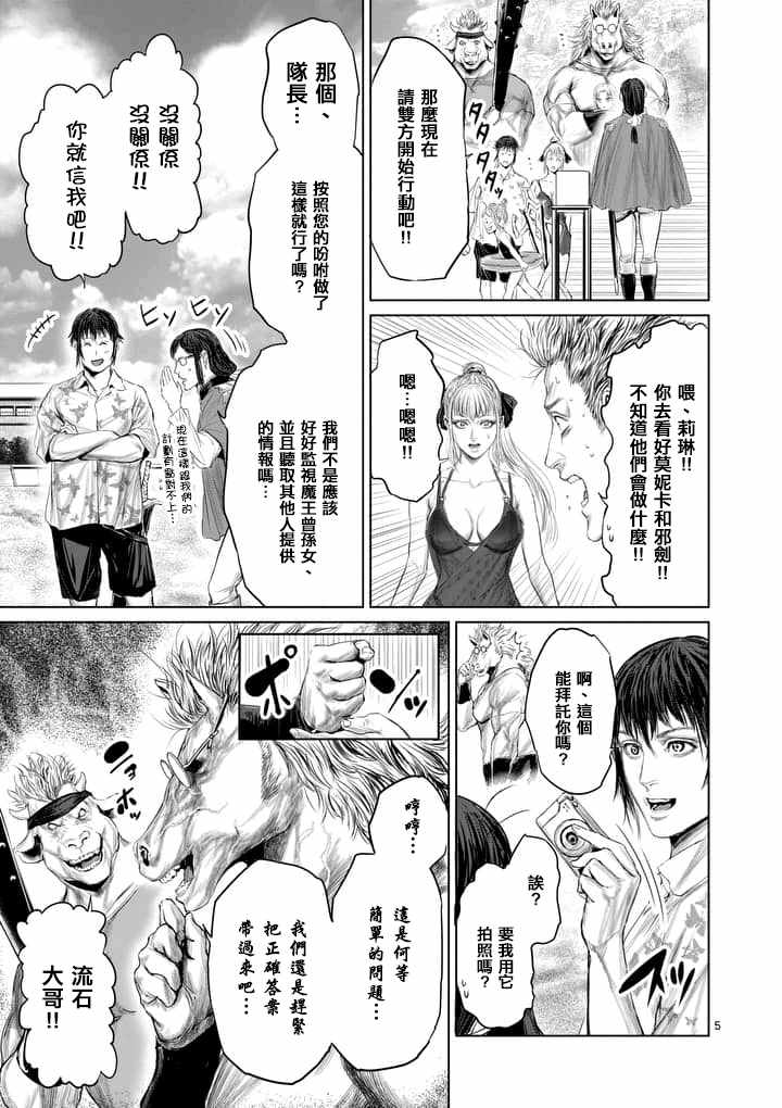 第27话4