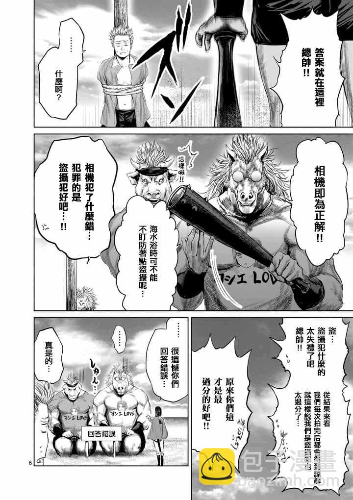 第27话5