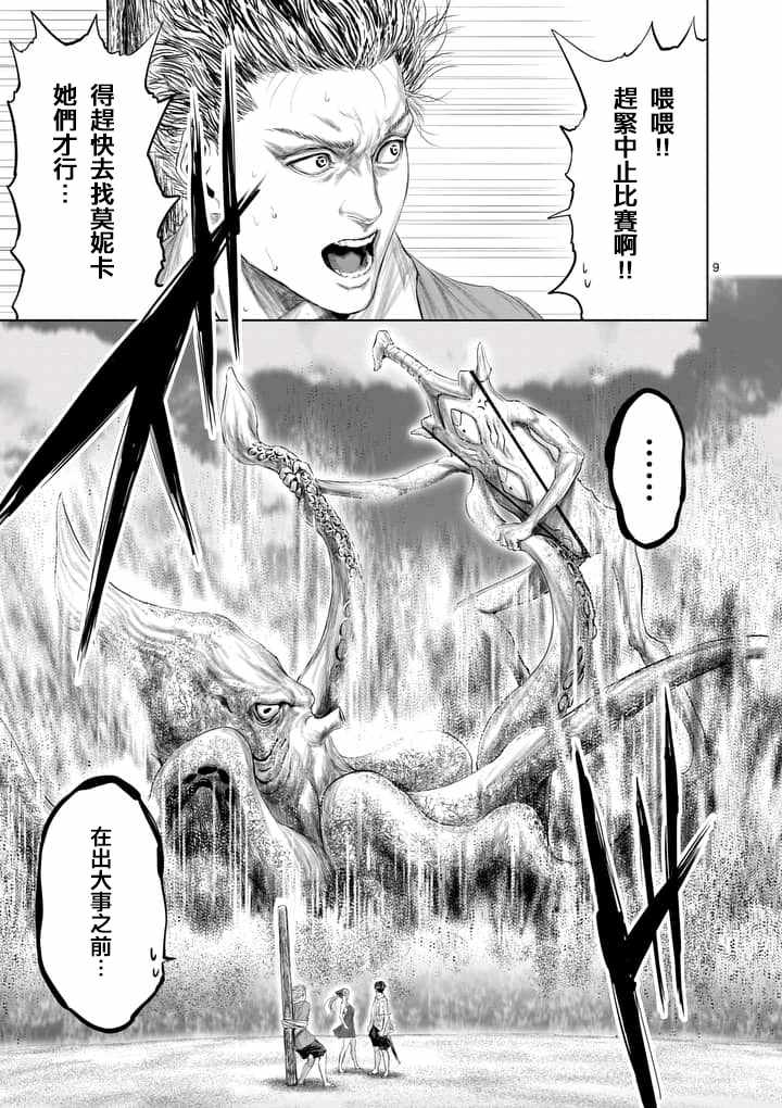 第27话8