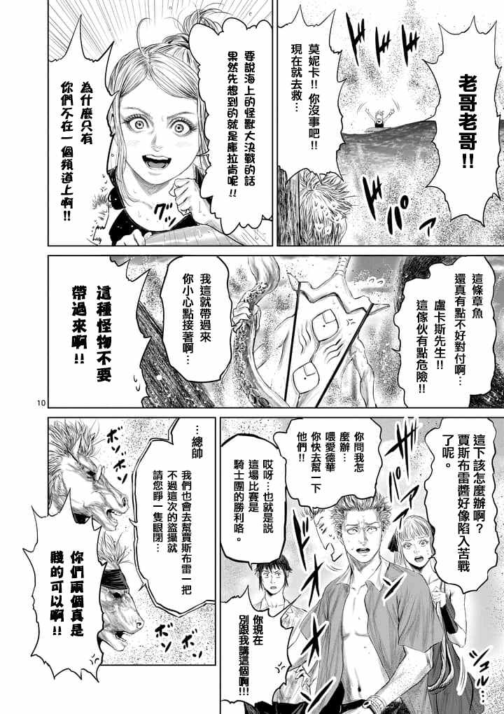 第27话9