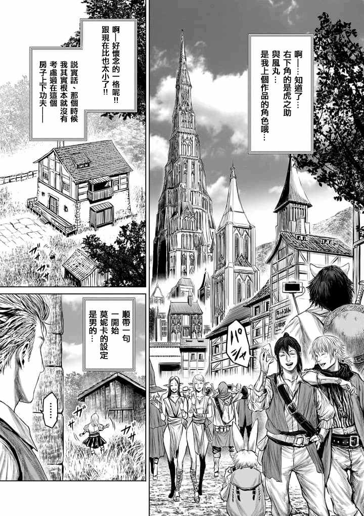 第27.5话2