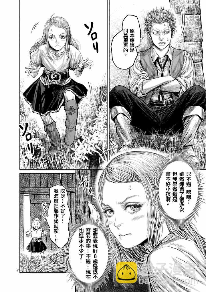 第27.5话3
