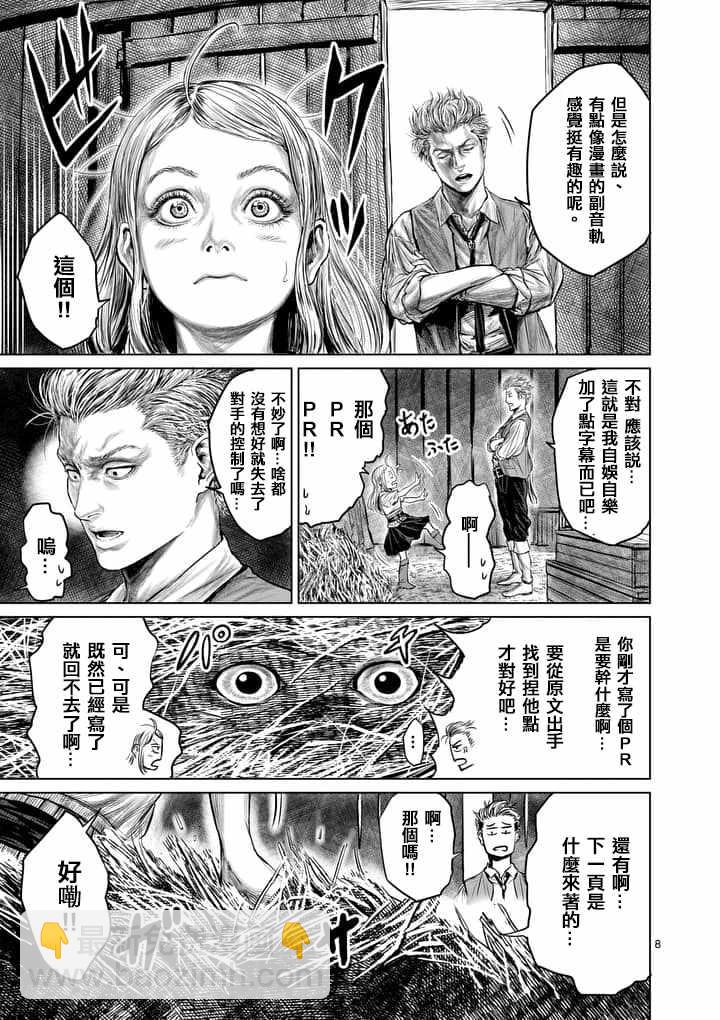 第27.5话4