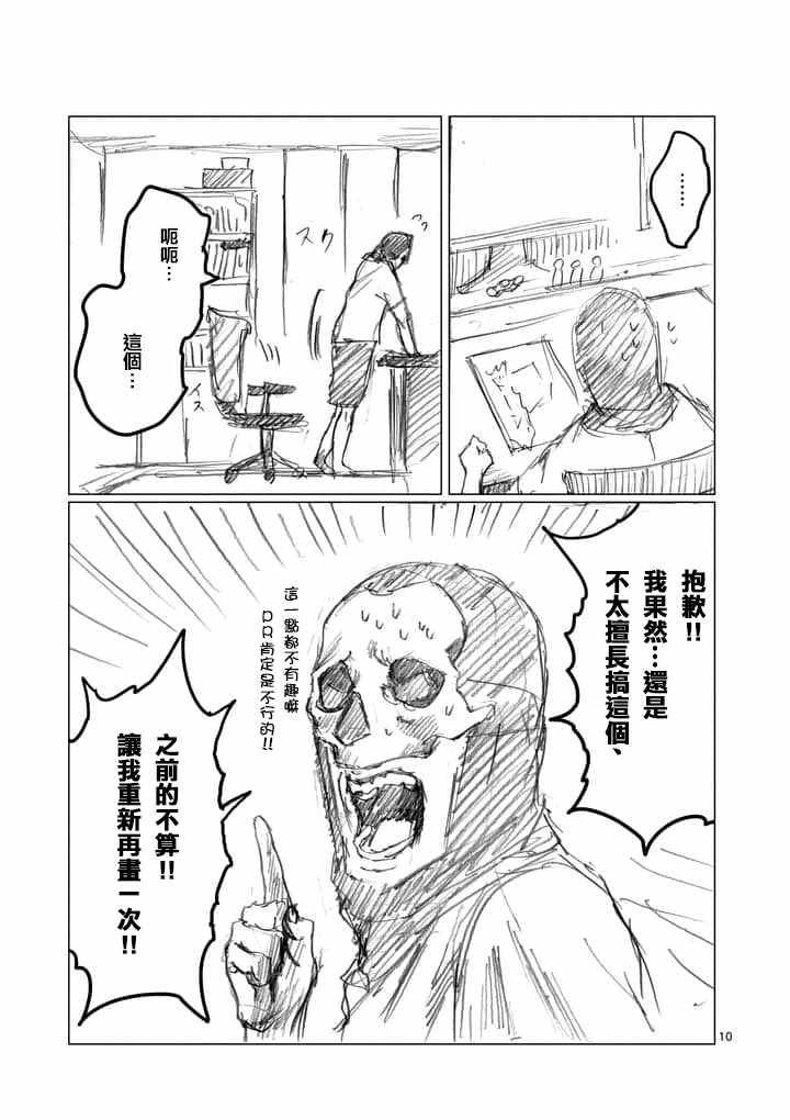 第27.5话6