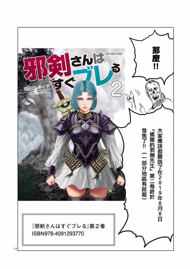 第27.5话7