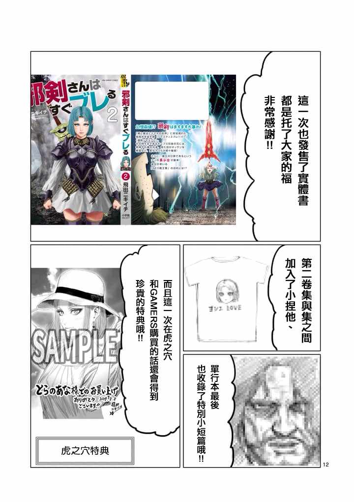 第27.5话8