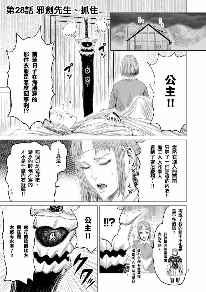 第28话0