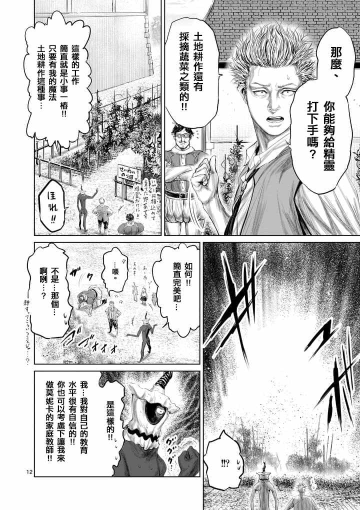 第28话11