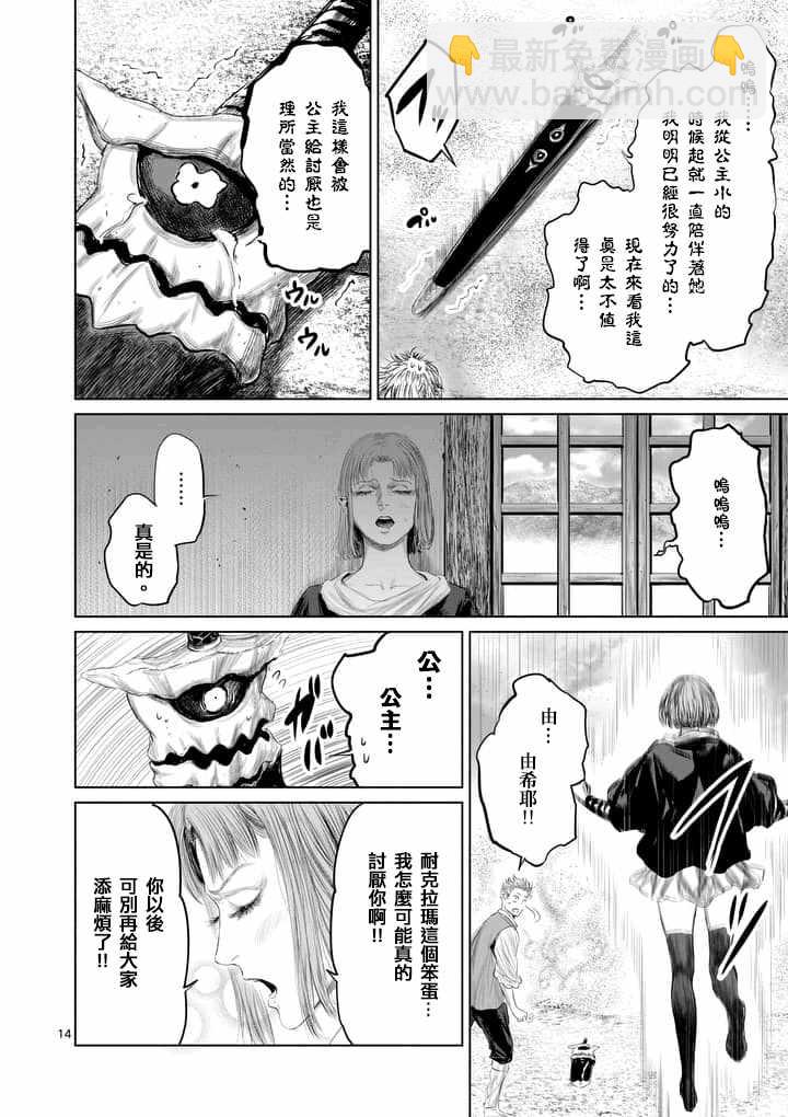 第28话13